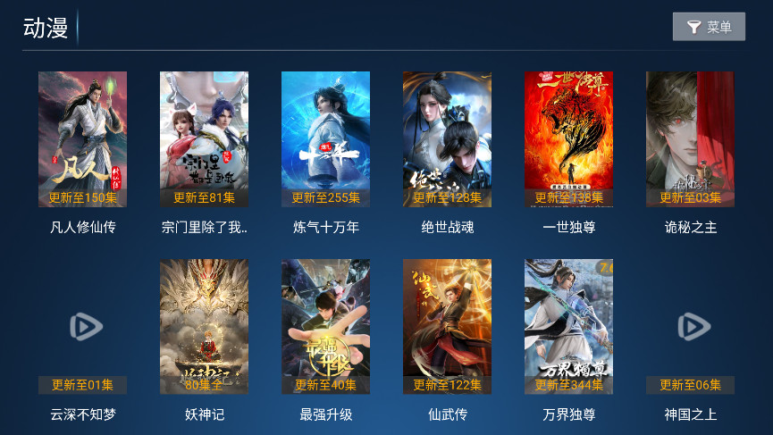 流光影院tv版截图1
