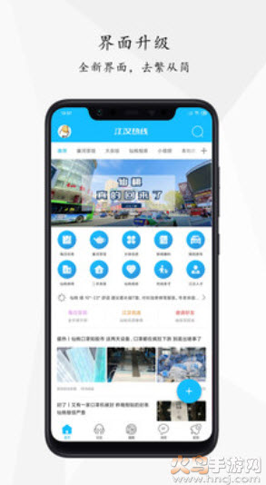 江汉热线人才网截图0