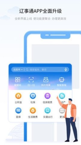大连社保截图0