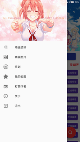 喵绅hcmoicA漫截图1