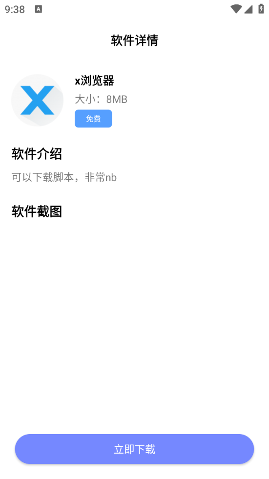 辉焕商店截图2