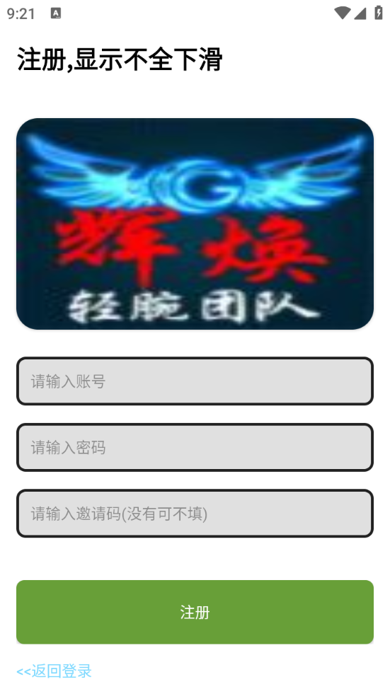 辉焕商店截图1