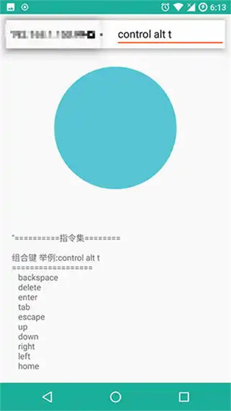 局域网精灵截图2