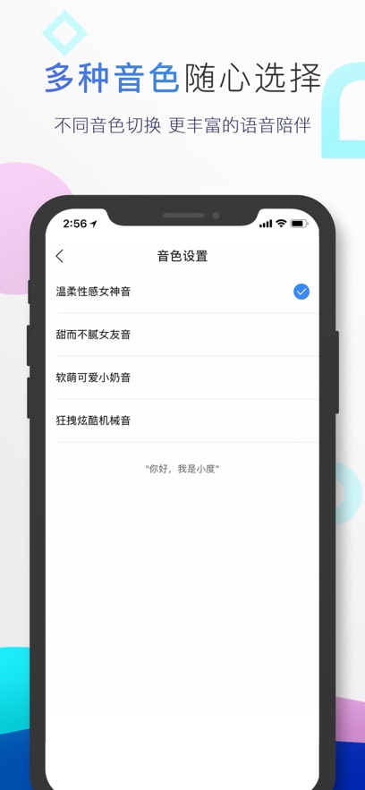 小度音箱截图3