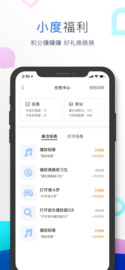 小度音箱截图2