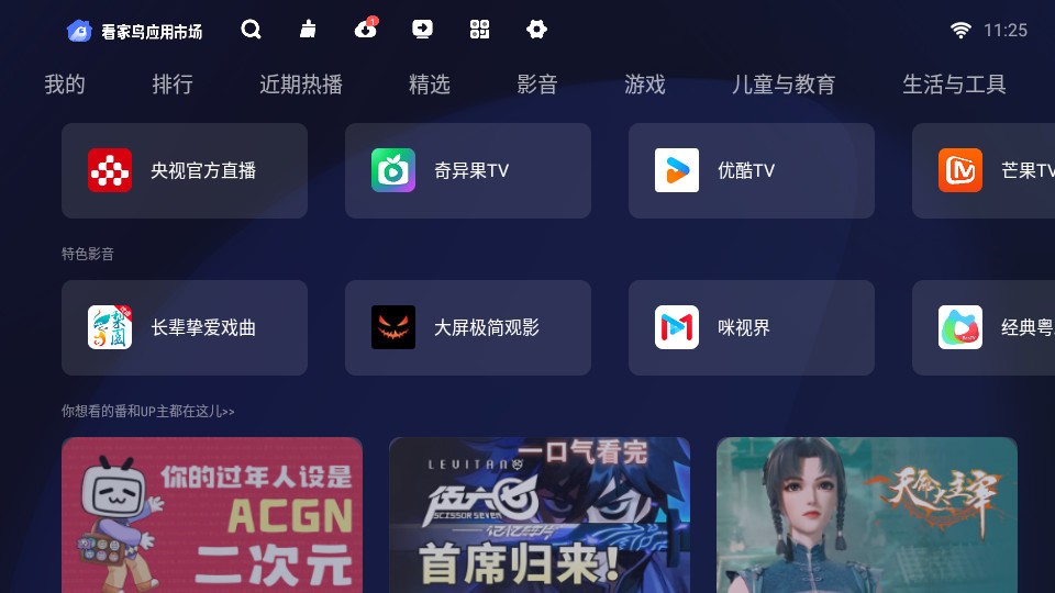 看家鸟市场截图3