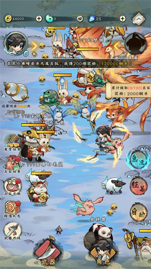 决战洪荒截图0