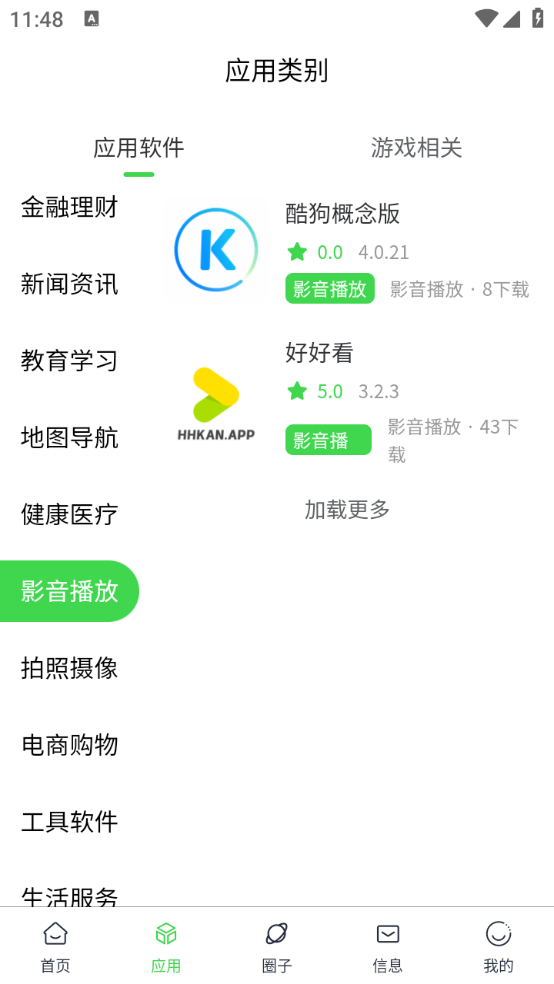 六速空间截图3