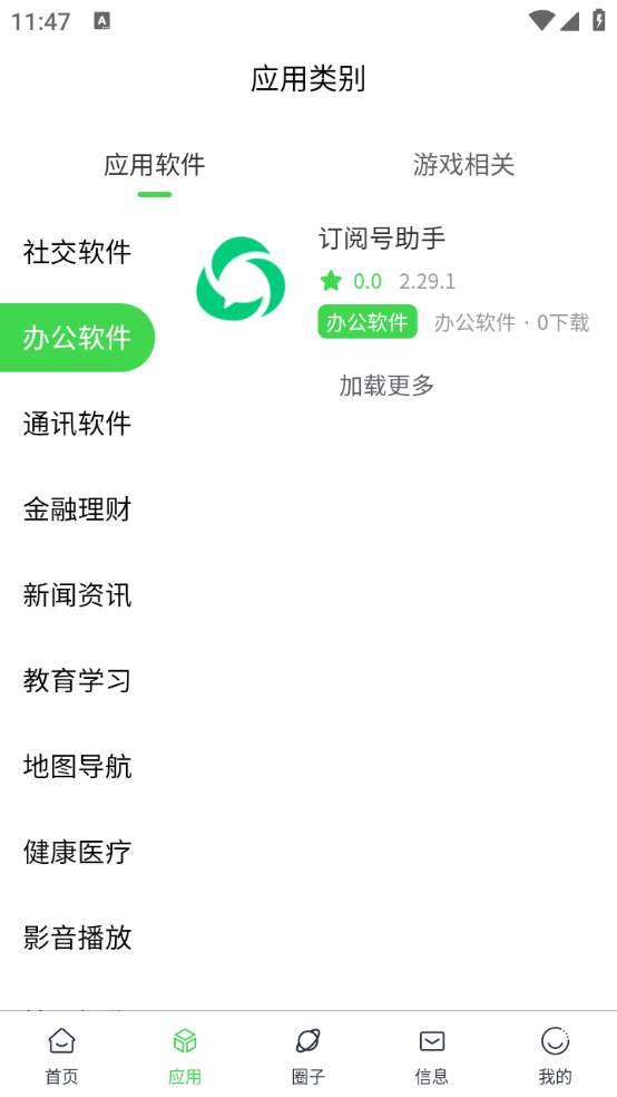 六速空间截图2