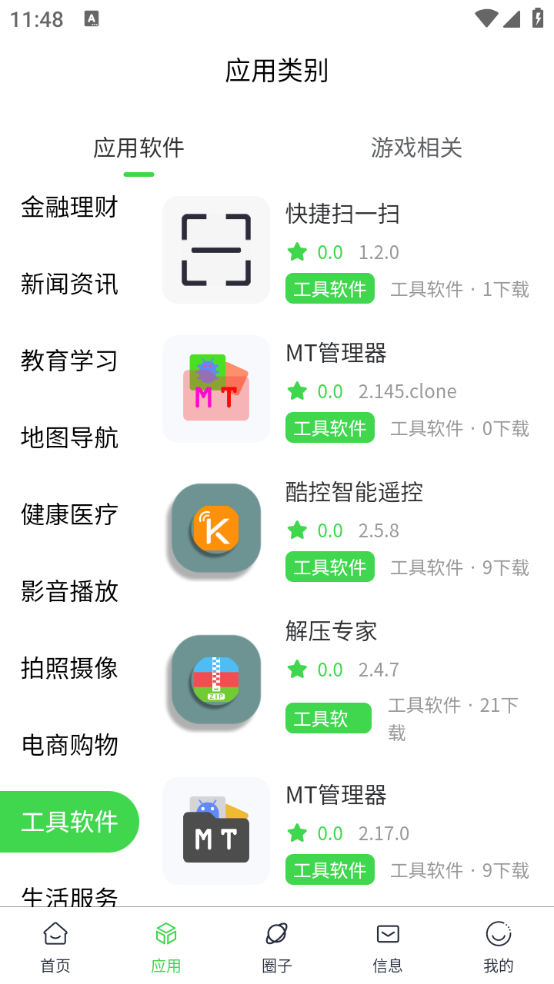 六速空间截图0