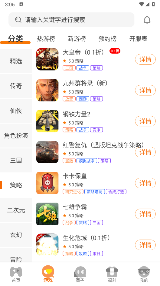 指点网络截图3