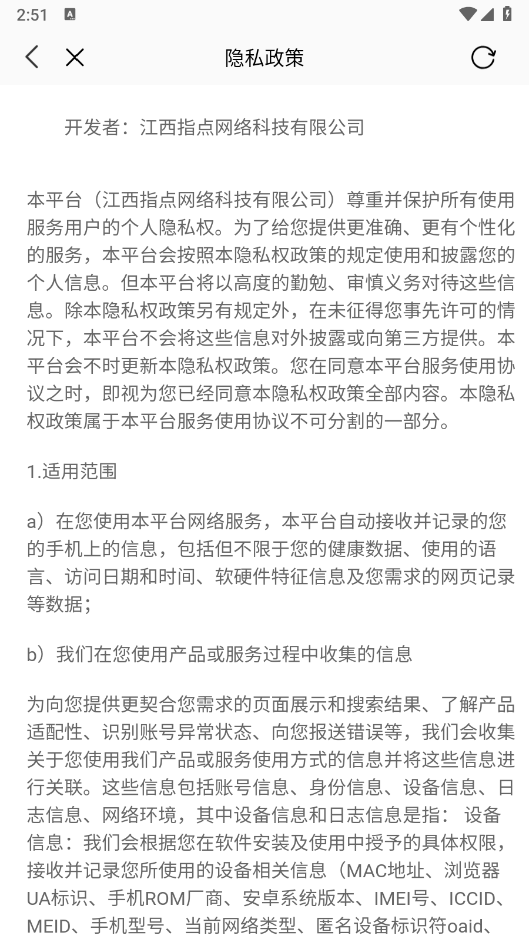指点网络截图1