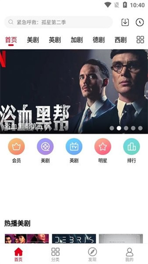 九九美剧截图1
