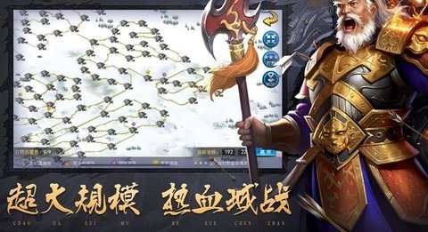 烽火三国路截图1