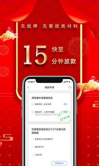 平安普惠陆慧融截图2