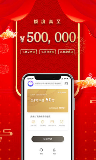 平安普惠陆慧融截图1