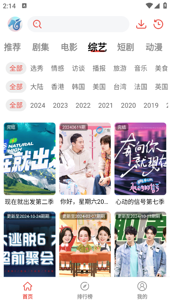 神马剧场截图2