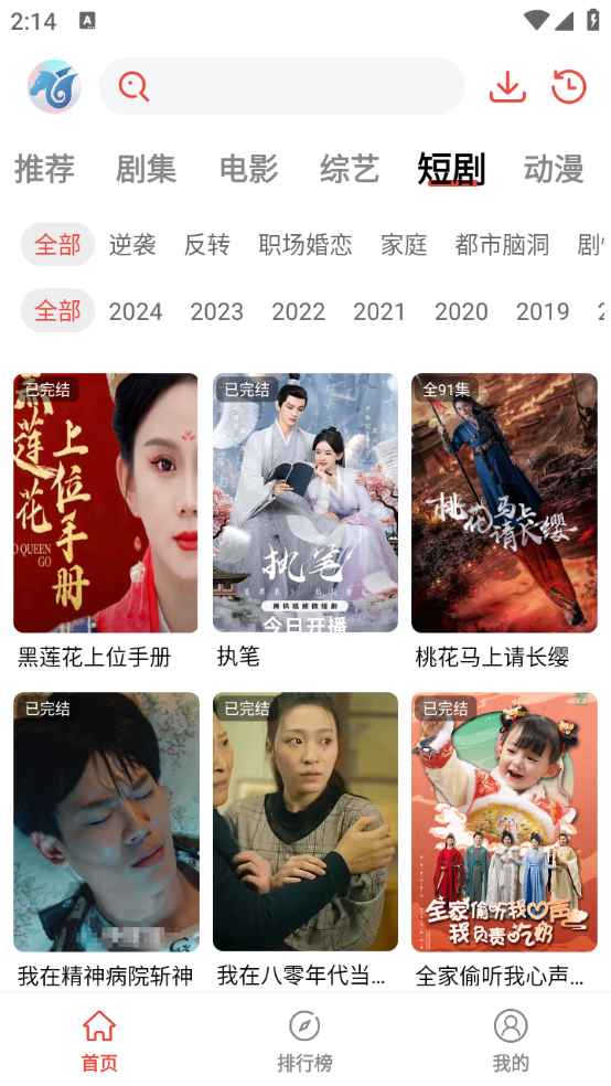 神马剧场截图3