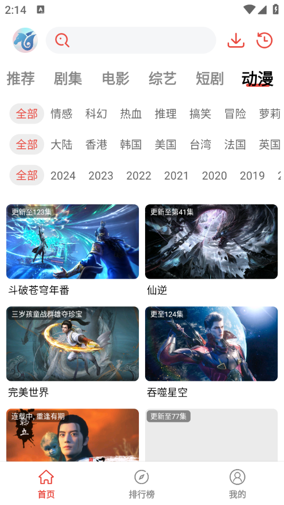 神马剧场截图4