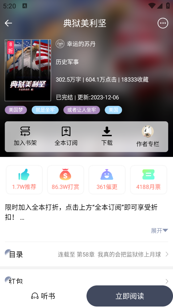 阅du截图3