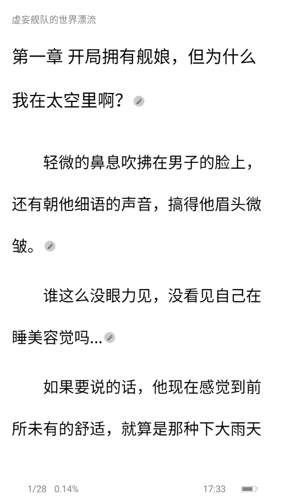 阅du截图4
