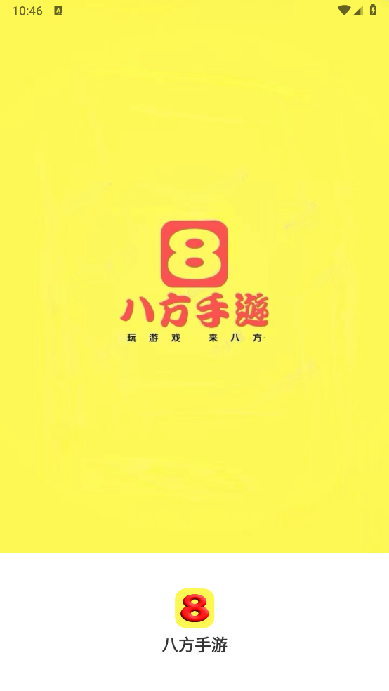八方