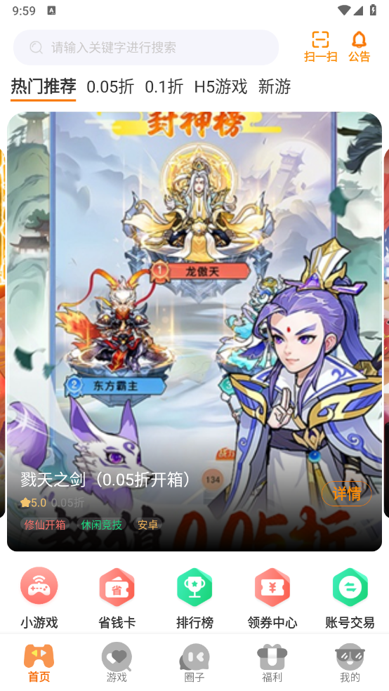 八方