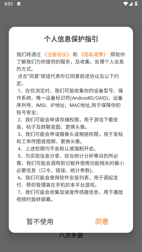 八方
