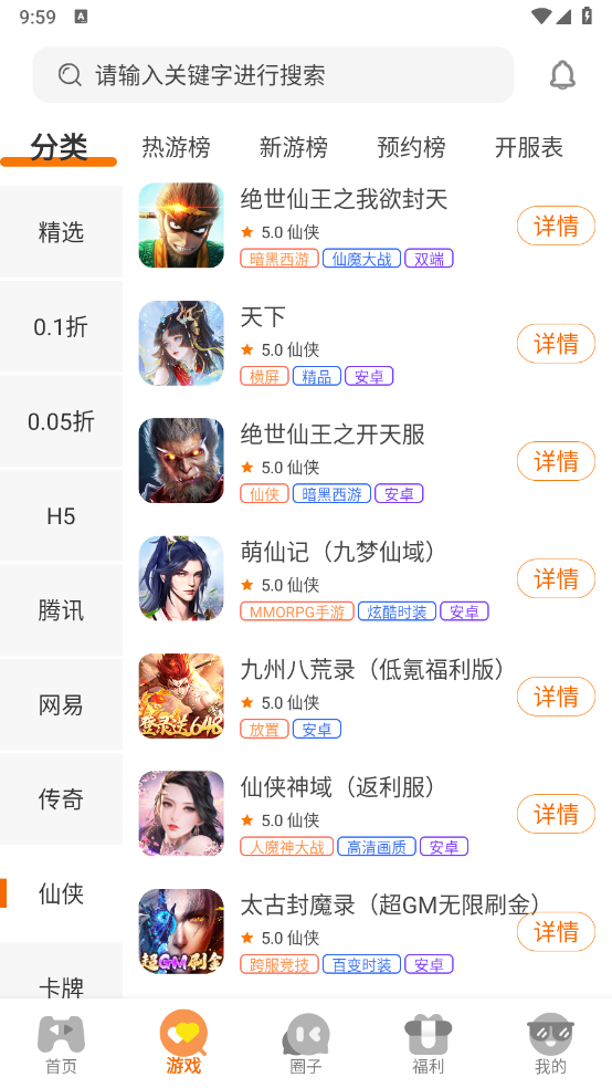 八方