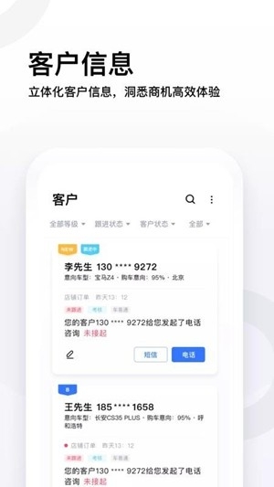 易车伙伴截图2