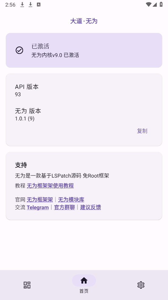 无为框架截图0