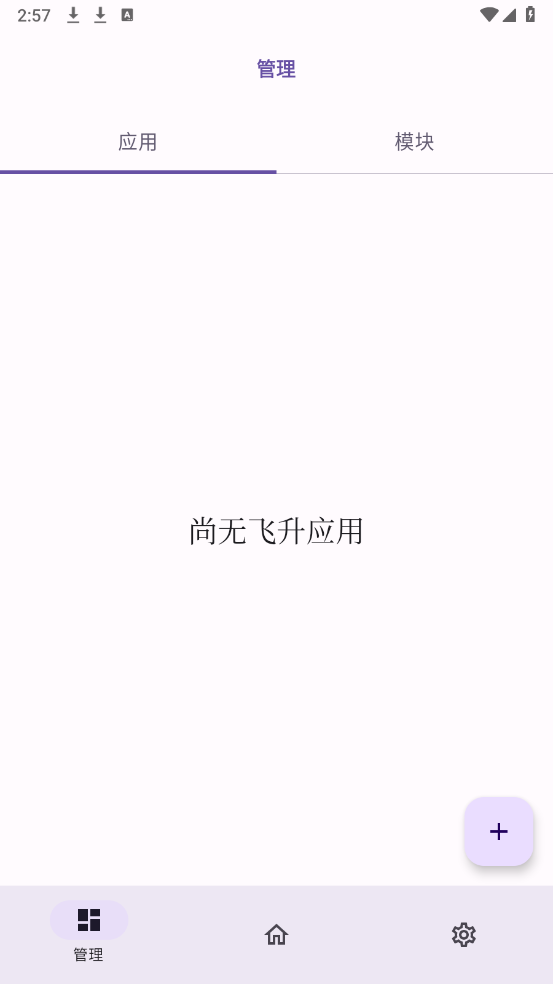 无为框架截图2
