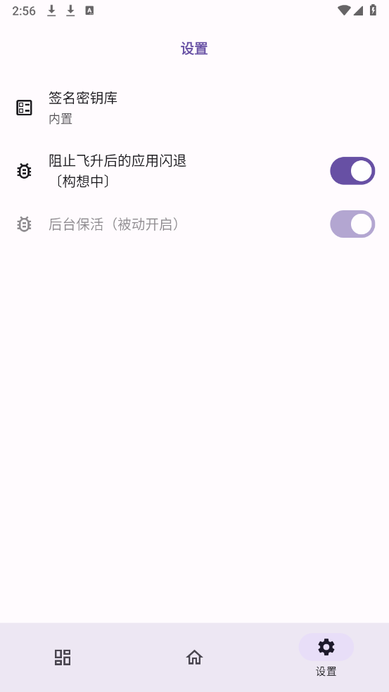 无为框架截图1