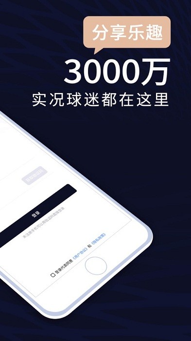 易球成名Club最新版截图1