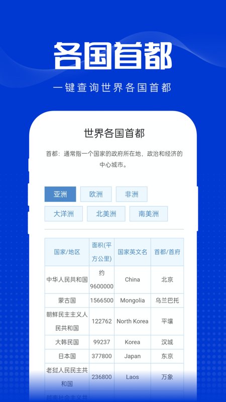 玲珑万宝箱截图1