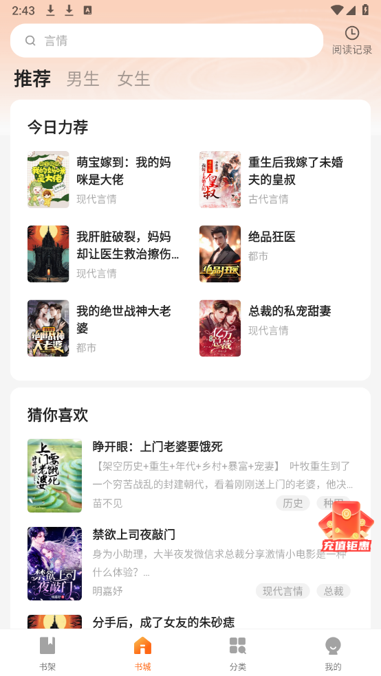 趣翻小说