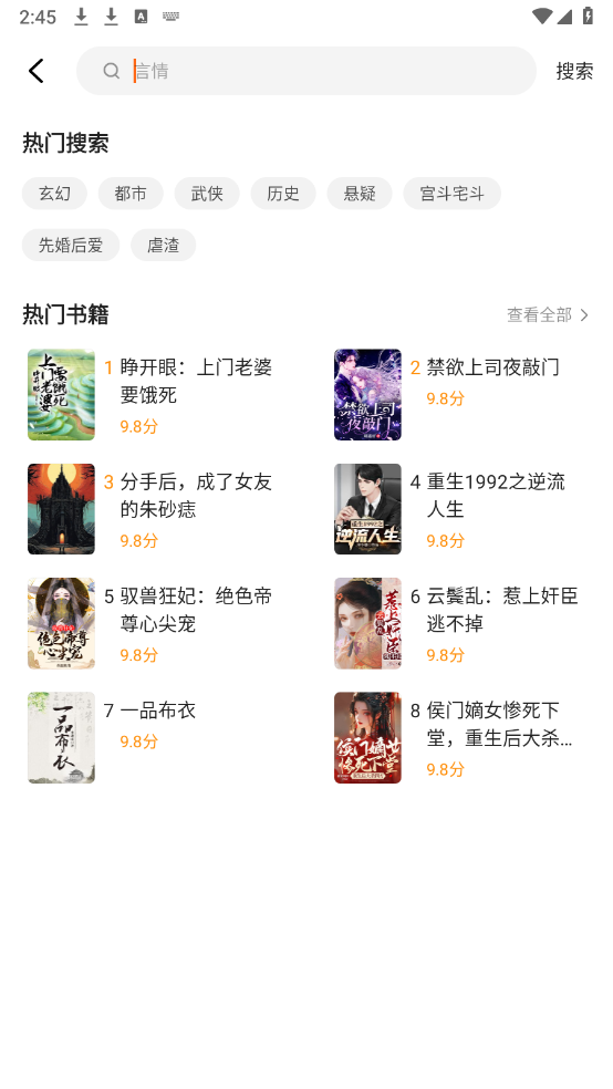 趣翻小说