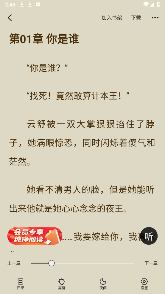 趣翻小说
