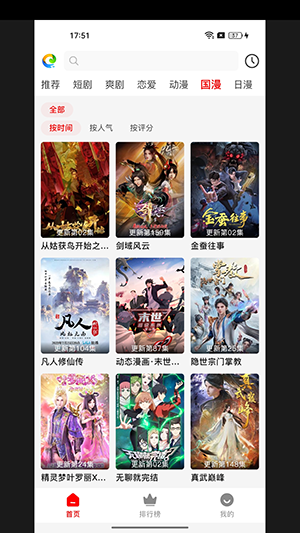 趣看屋截图1