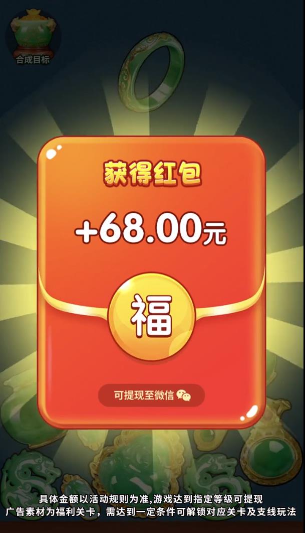 万福翡翠截图2
