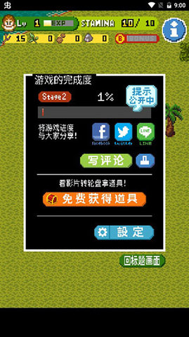 无人岛大冒险2截图1