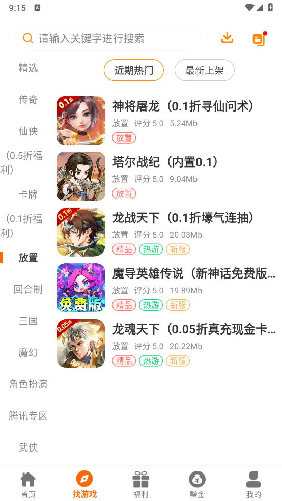 55盒截图0