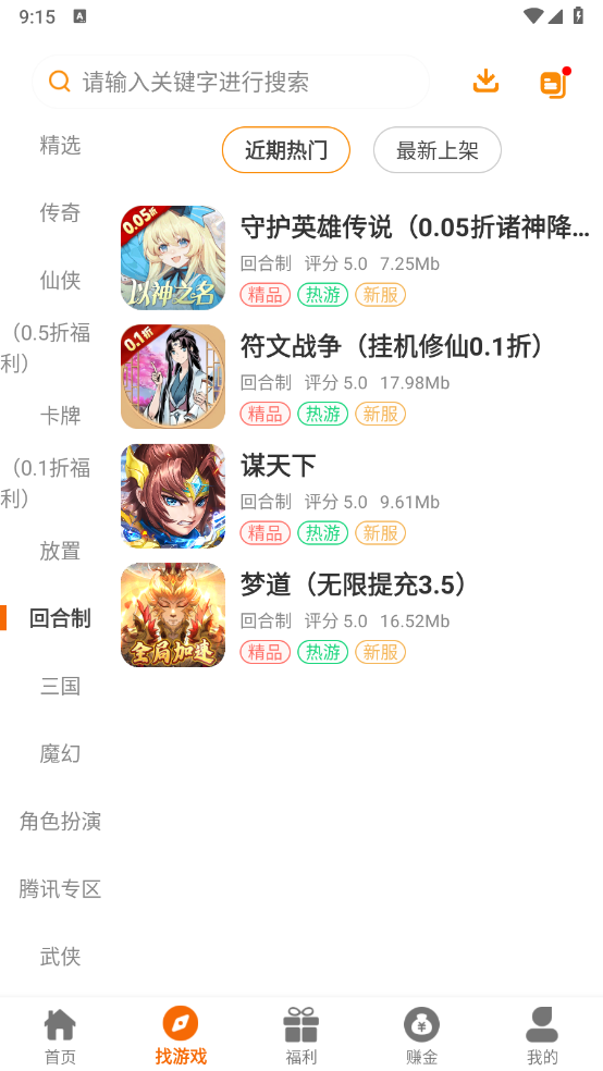 55盒截图1