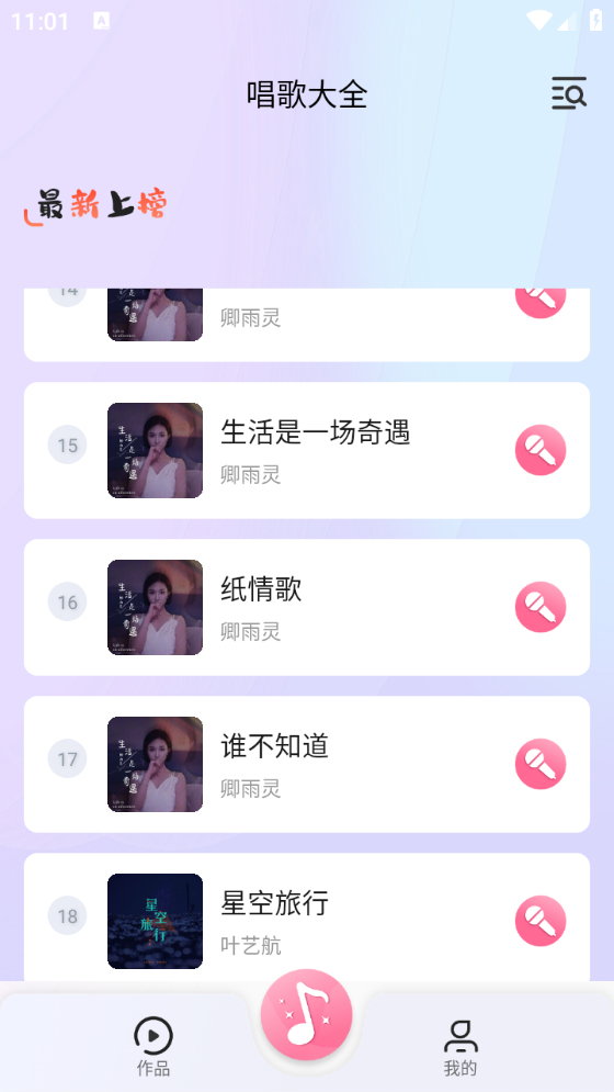 唱歌K歌吧截图1