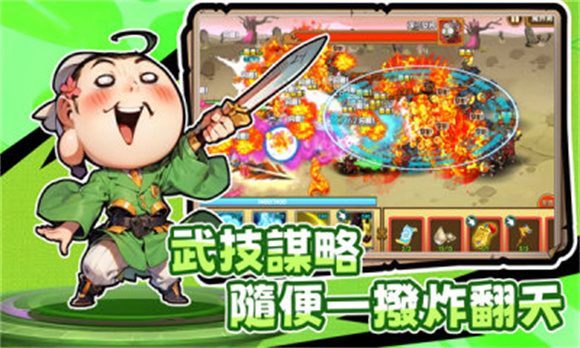 下班回到三国截图2