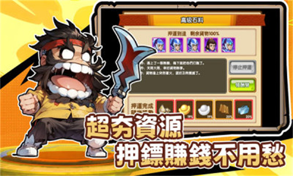 下班回到三国截图4