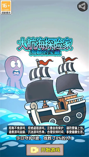 大航海探险家截图2