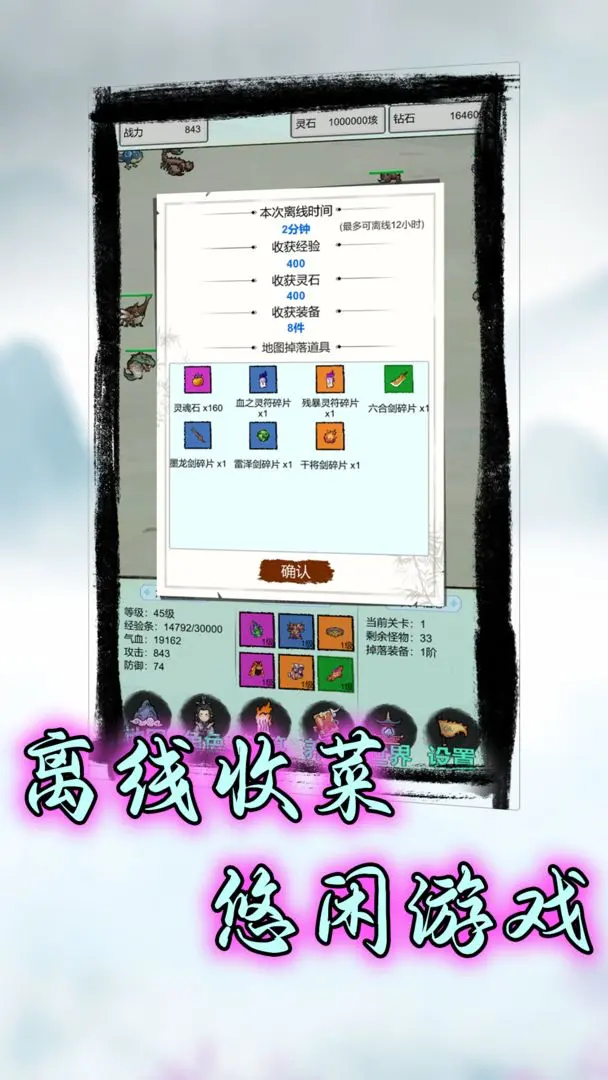 符箓传说截图2