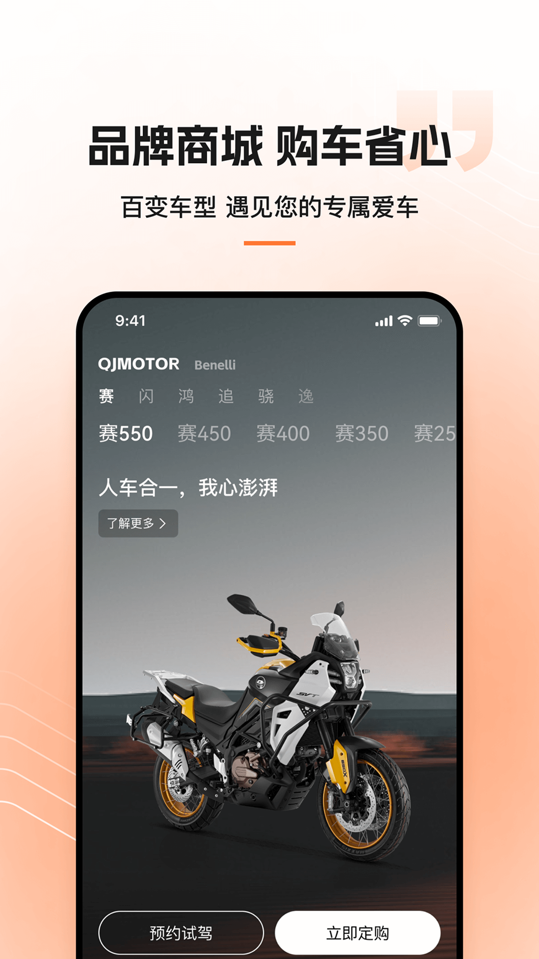 钱江智行截图2