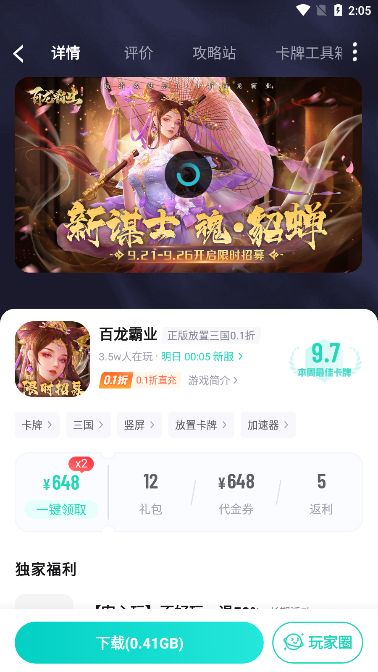 一元卡牌